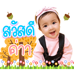 Nong Ingdao dek men jok