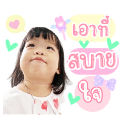 Liangxin Natcha