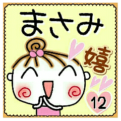 Convenient sticker of [Masami]!12