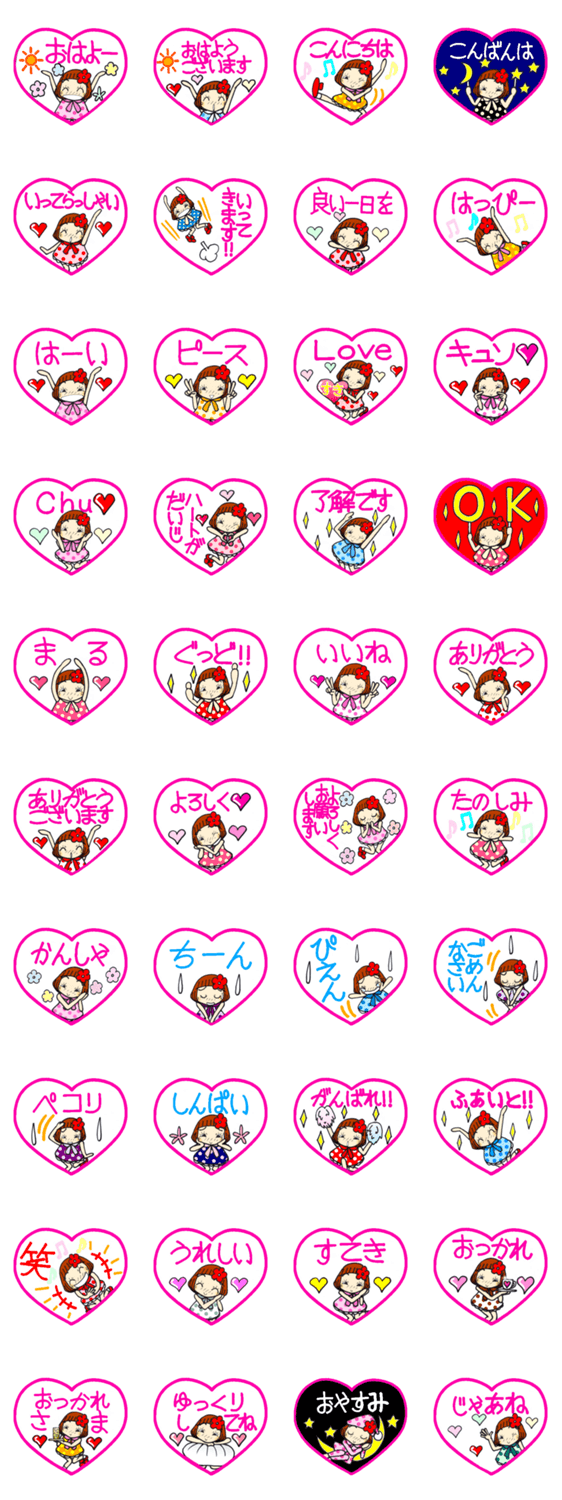 ひま子ちゃん277毎日使えるハートスタンプ Lineクリエイターズスタンプ Stamplist