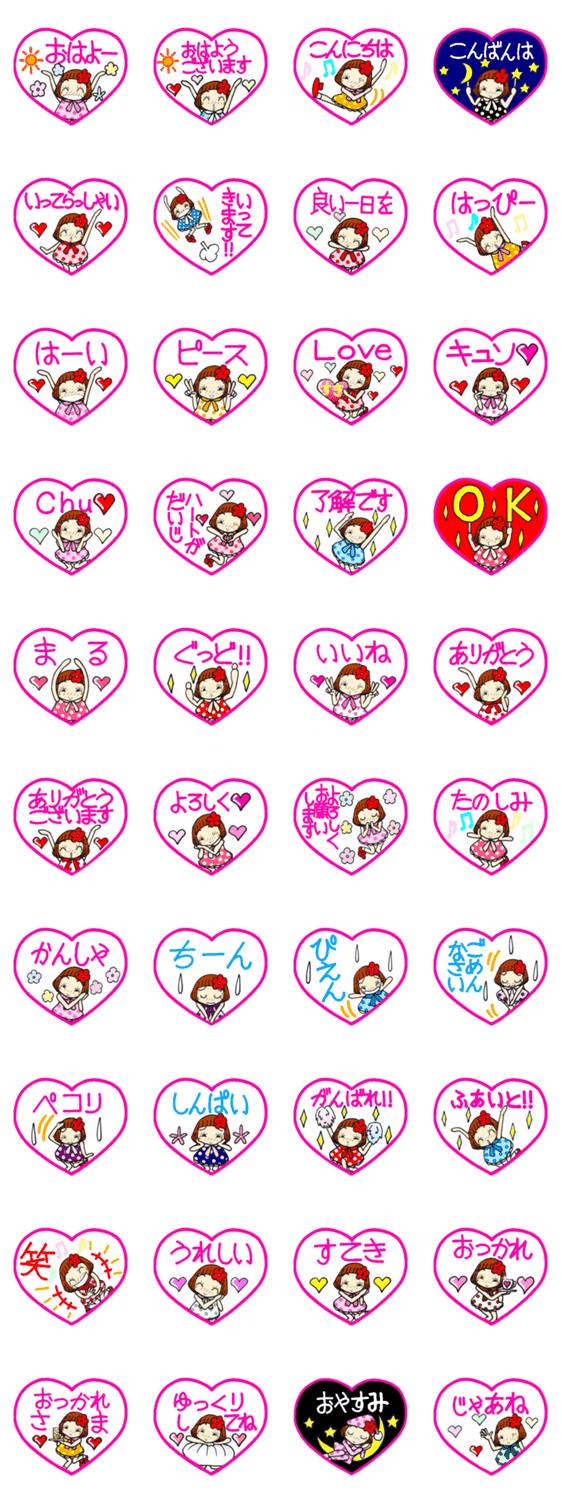 ひま子ちゃん277毎日使えるハートスタンプ Lineクリエイターズスタンプ Stamplist ひま子ちゃん277毎日使えるハートスタンプ Lineクリエイターズスタンプ Stamplist