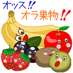Hello! I'm fruits!