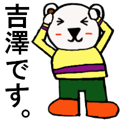 Yoshizawa's special Sticker White bear