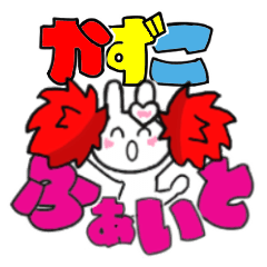 kazuko's sticker006