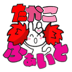 takako's sticker006