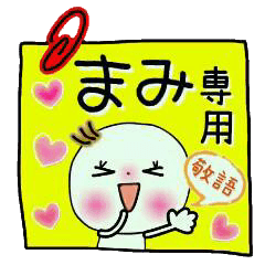 [まみ]の敬語のスタンプ！