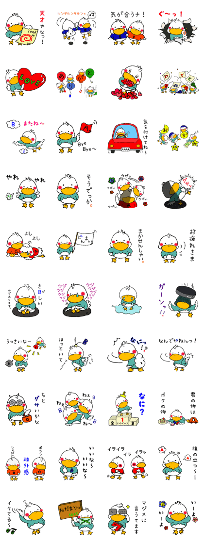 A DUCK Blood Type