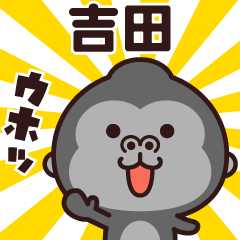 Sticker of the gorilla (yoshida)