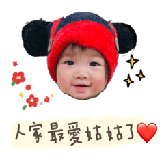 安博的心肝寶貝