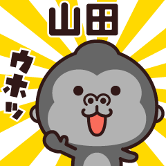 Sticker of the gorilla (yamada)