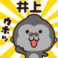 Sticker of the gorilla (inoue)