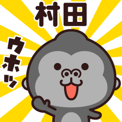 Sticker of the gorilla (murata)