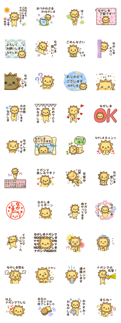 Sticker for Nagashima