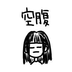 おなかすいた 2 Line スタンプ Line Store おなかすいた 2 Line スタンプ Line Store