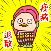 Epidemic evasion! Amabie sticker