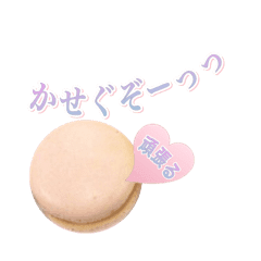 がんばるマカロン Line スタンプ Line Store がんばるマカロン Line スタンプ Line Store