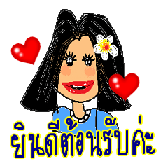 Sandy Shop Online (Thai)