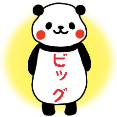 Giant-Panda Big Sticker 3