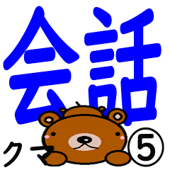 The Nichijyoukaiwakuma Sticker 5