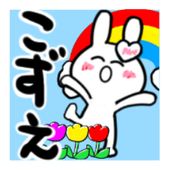 kozue's dedicated sticker