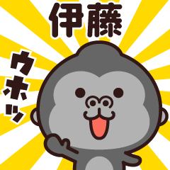 Sticker of the gorilla (itou)