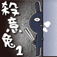 Suspect Rabbit 1-International version