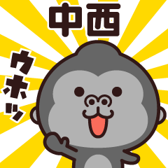 Sticker of the gorilla (nakanishi)