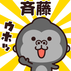 Sticker of the gorilla (saitou)