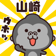 Sticker of the gorilla (yamazaki)