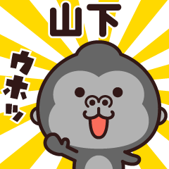 Sticker of the gorilla (yamashita)