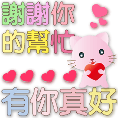 Cute pink cat-Sweet Big font-greetings