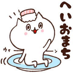 すしねこ 一貫 Line スタンプ Line Store