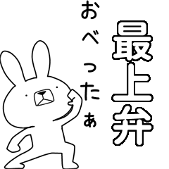 BIG Dialect rabbit[mogami]