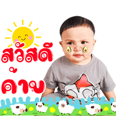 Moo Kao