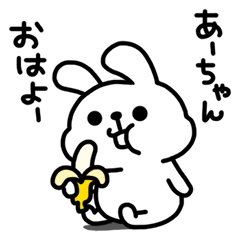 あーちゃん用スタンプ - LINE スタンプ | LINE STORE あーちゃん用スタンプ - LINE スタンプ | LINE STORE