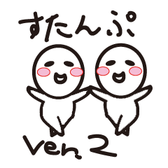 モヤさんのスタンプ第2弾
