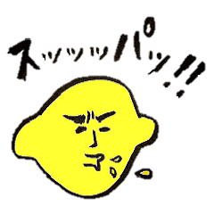 すっぱいレモン Line スタンプ Line Store