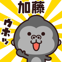 Sticker of the gorilla (katou)