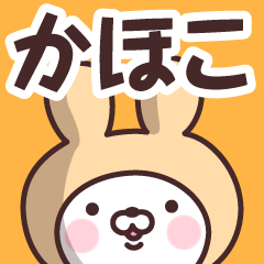 Name Sticker Kahoko