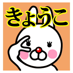 Kyoko premium name sticker.