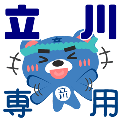 Sticker for "Tachikawa"