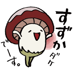 It's a suzuka mushroom.