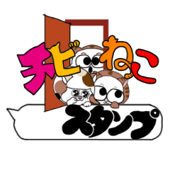 Little cats work fukidashi sticker