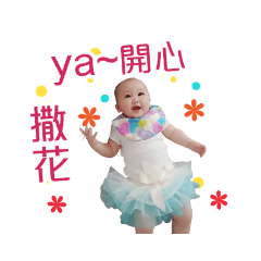 妡寶貝生活貼01