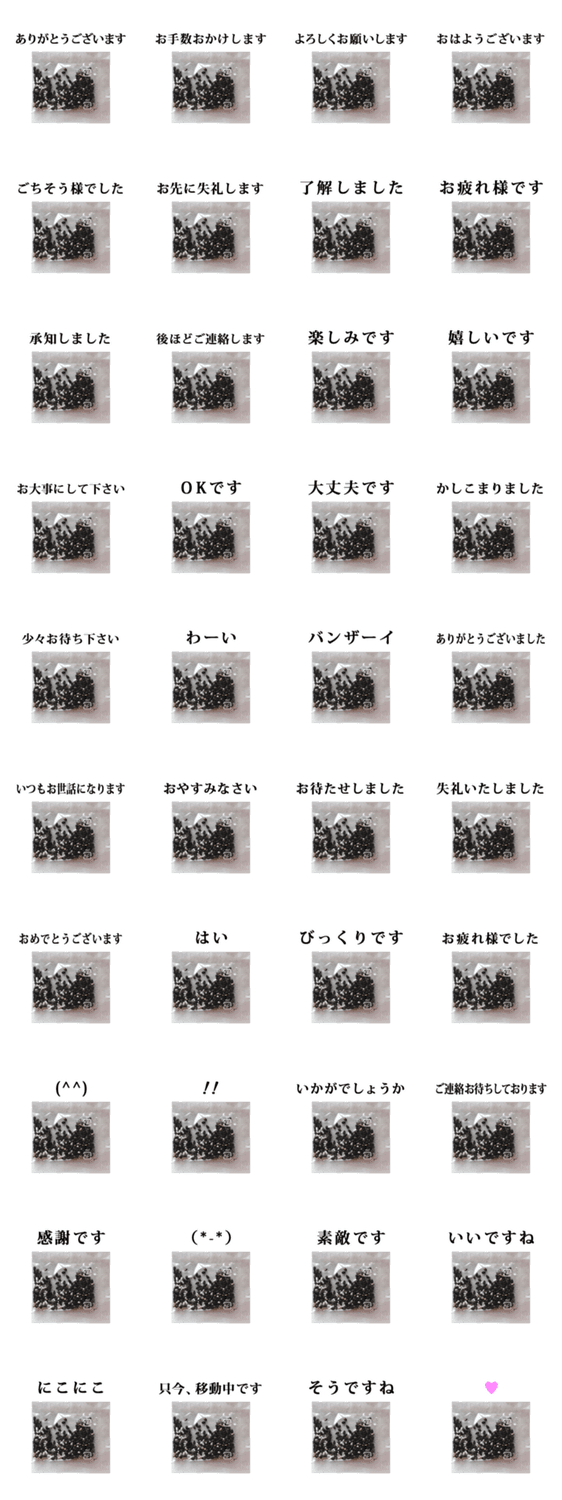 ごま塩 と 敬語 Lineクリエイターズスタンプ Stamplist ごま塩 と 敬語 Lineクリエイターズスタンプ Stamplist