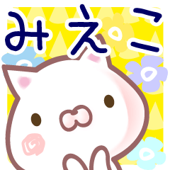 みえこ 専用名前スタンプ40個 イベント Line スタンプ Line Store