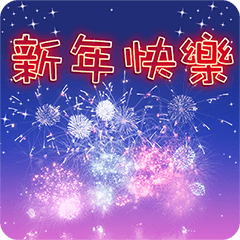 New Year-Fireworks