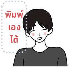 Wayu : Lover Message Sticker