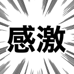 Kanji Idioms stamp