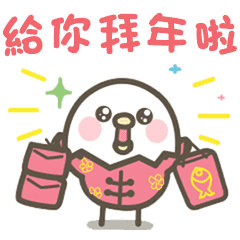 Little Eggshell New Year Wishes